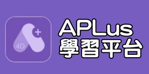 http://aplus-platform.plgroup.hk/school/#/